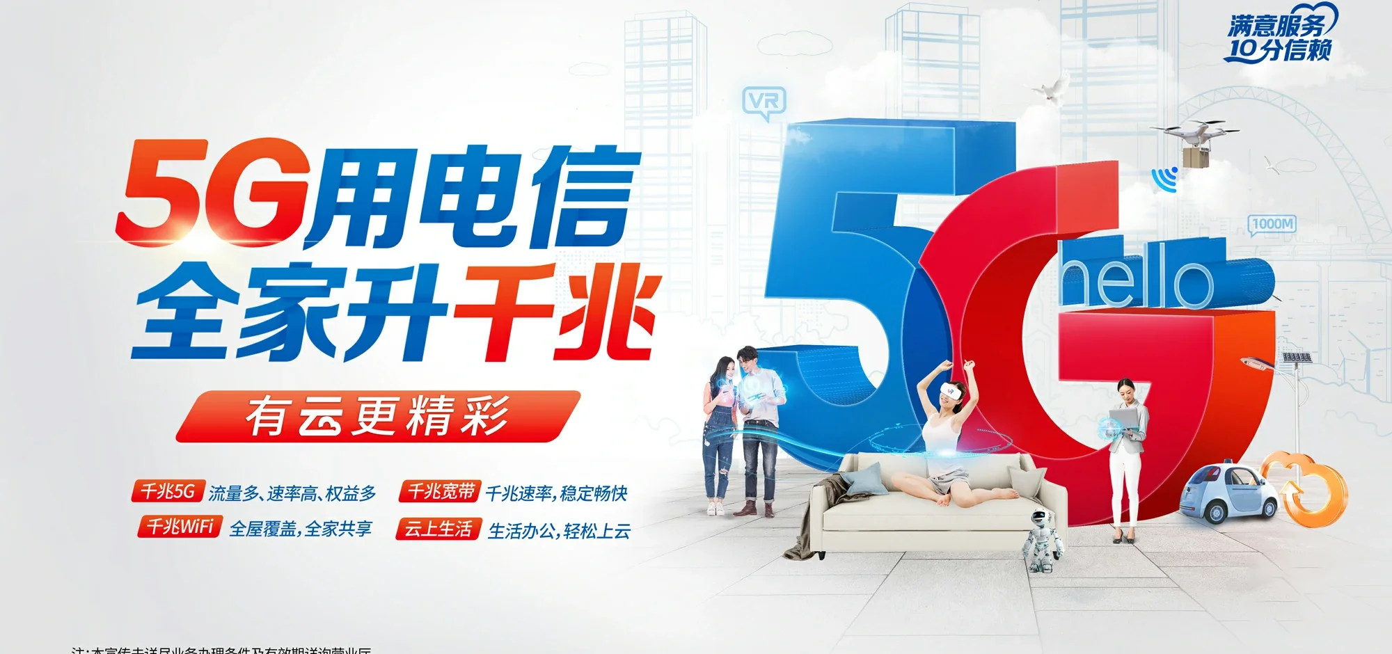 中国电信 毛感电信宽带 宽带套餐