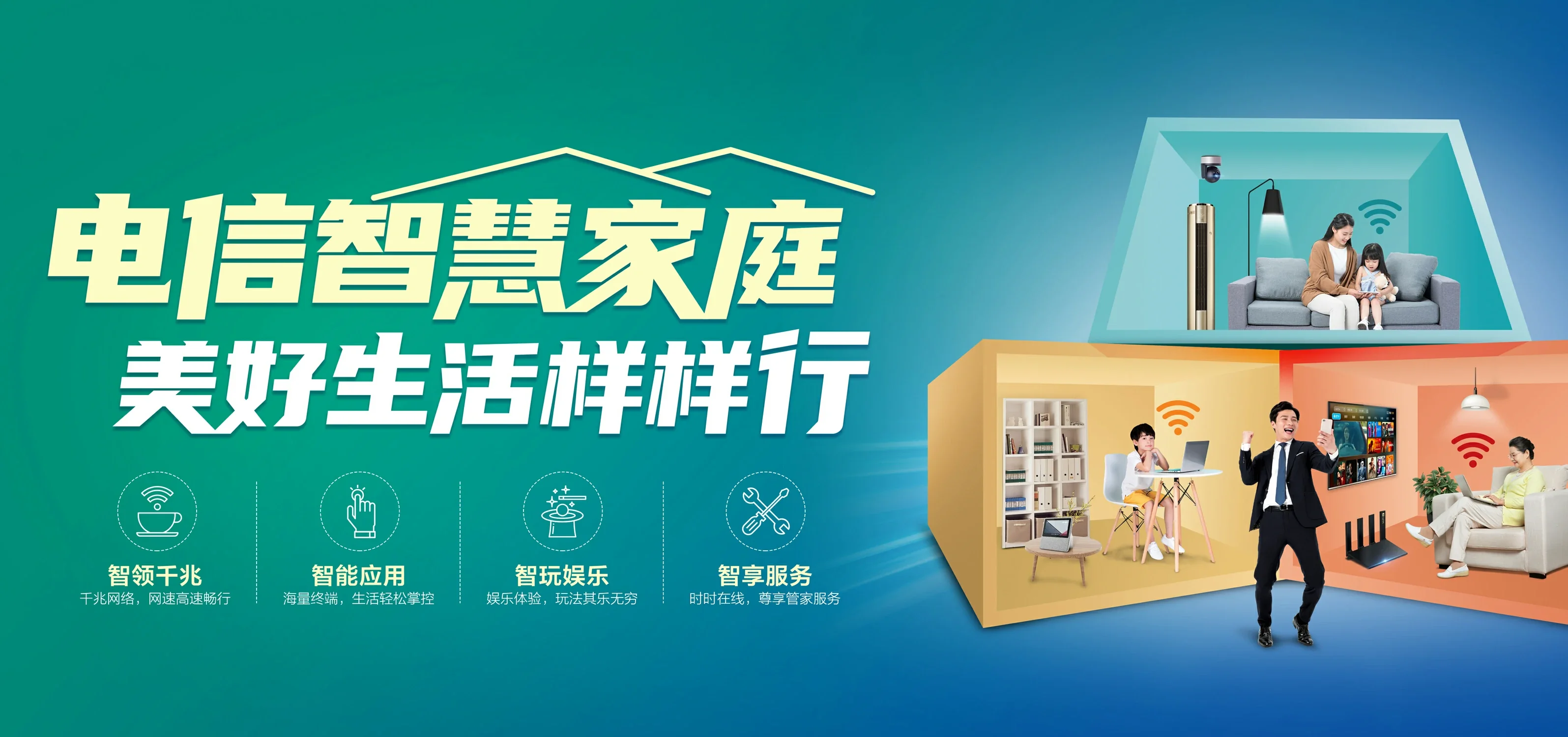 中国电信 毛感电信宽带 宽带套餐